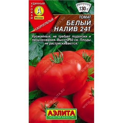 Томат Белый налив 241 (Аэлита)