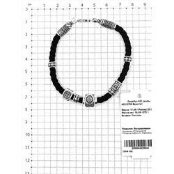 Браслет религиозный из чернёного серебра (на текстильном шнурке, с подвижными элементами) 925 пробы 40512799