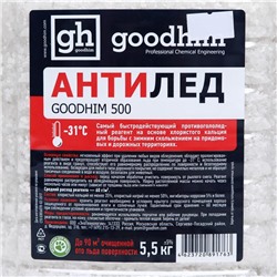 Антигололедный реагент Goodhim, ПЭТ, сухой, 5.5 кг