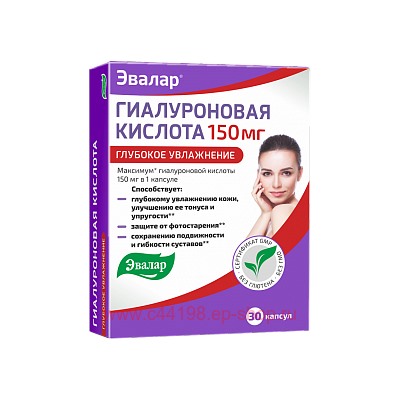 Эвалар ГИАЛУРОНОВАЯ КИСЛОТА 0,15 N30 КАПС