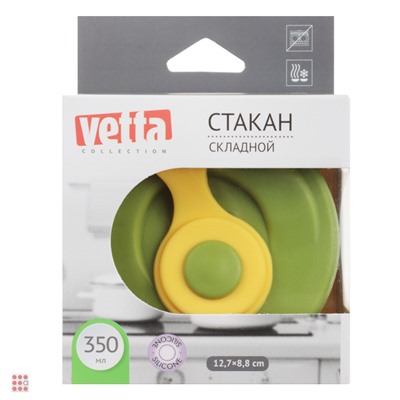 Vetta Стакан складной с крышкой, 12,7х8,8см, силикон