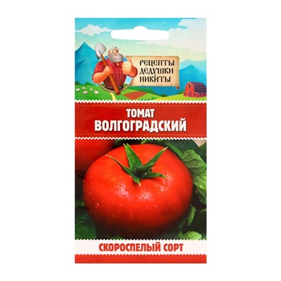 Семена Томат "Волгоградский скороспелый 323", 0,1 г