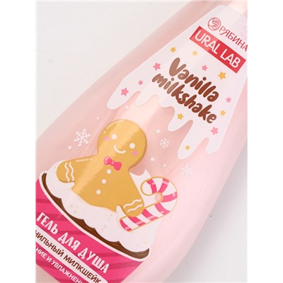 Подарочный набор новогодний: гель для душа и мочалка для тела, аромат ванильный милкшейк, URAL LAB