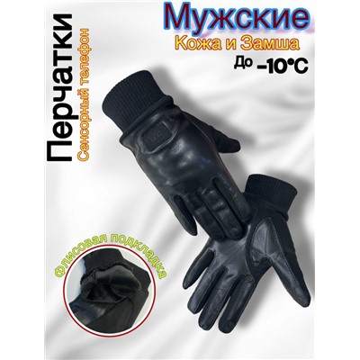 Перчатки #23060017