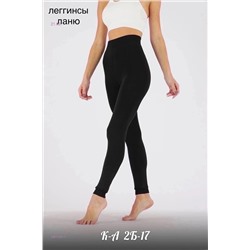 Термолосины с мехом 1981151-1