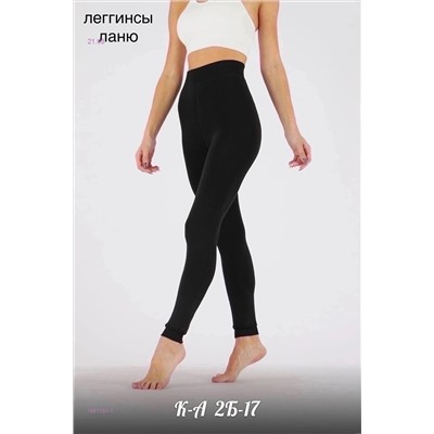 Термолосины с мехом 1981151-1