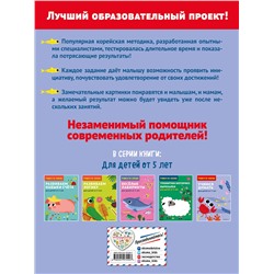 Эксмо "Учимся думать: для детей от 5 лет"