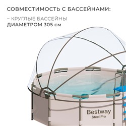 Купол-тент на бассейн d=305 см, h=150 см, цвет серый