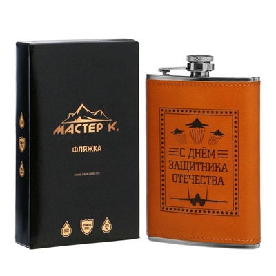 Фляжка подарочная 270 мл, «Защитнику», нержавеющая сталь, 9 oz