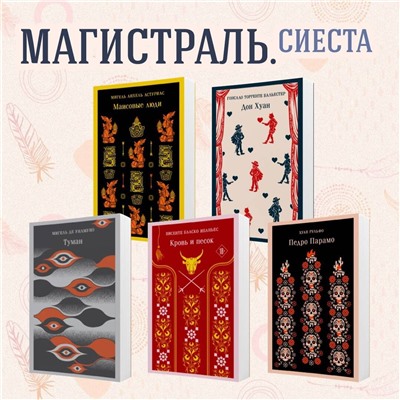 470819 Эксмо Уайльд О., Валера Х. "Невинность и порок. Набор из 2-х книг: "Портрет Дориана Грея" О. Уайльд и "Иллюзии доктора Фаустино" Х. Валера"