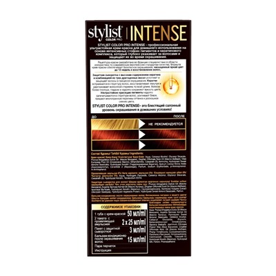 Крем-краска для волос серии STYLIST COLOR PRO INTENSE тон 4.37 Шоколадный каштан 118 мл