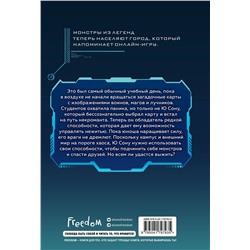 Эксмо JJJ "Некромант-одиночка. Новелла. Том 1"