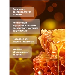 Воск для депиляции «Мёд», в картридже, 100 мл