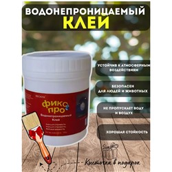 Клей строительный, жидкая резина Фикс про  3в1
