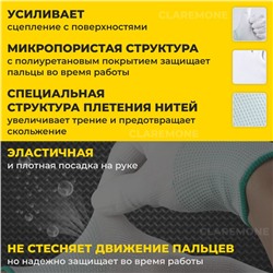 Перчатки рабочие (покрытие пальцев), размер M