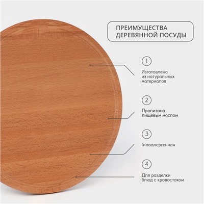 Доска разделочная деревянная с кровостоком Adelica, d=30 см, бук