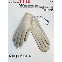 Перчатки #23047138