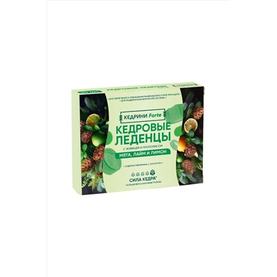БАД Леденцы Кедровые Forte Мята, лайм и лимон 20шт 64г ЭКОПРОДУКТЫ, 1189335