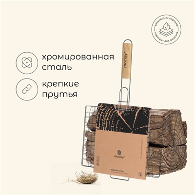 Решётка - гриль универсальная maclay, 22x30 см, хромированная сталь, для мангала