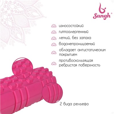 Ролик массажный Sangh, 30×10 см, цвет розовый