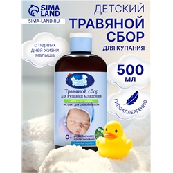 Травяной сбор для купания младенцев «Наша Мама» мята и пустырник, 500 мл