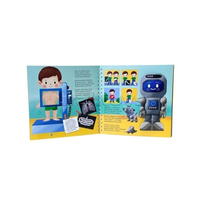 Книга на пружине "Я лечиться не боюсь"