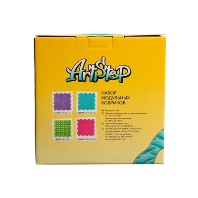 Модульный массажный коврик ARTSTEP, 8 шт.