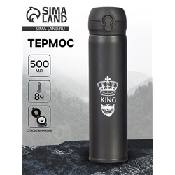 Термос «KING», 500 мл, сохраняет температуру до 8 ч, 7 × 26 см