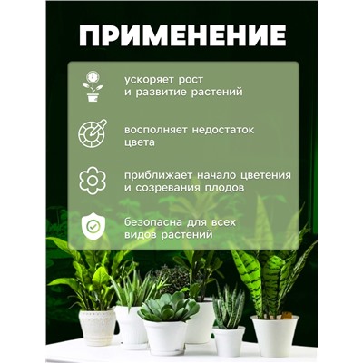 Фитосветильник для растений, светодиодный, 9 Вт, 250 мм, IP66, 5 В, USB, прищепка, таймер, полноспектральный