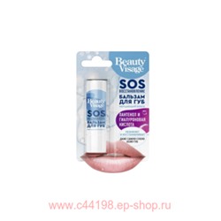 Фитокосметик Бальзам для губ SOS восстановление 3,6гр Beauty Visage