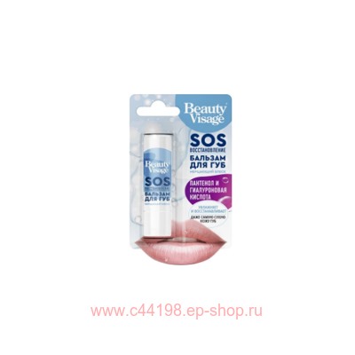 Фитокосметик Бальзам для губ SOS восстановление 3,6гр Beauty Visage
