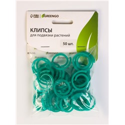 Скрепки садовые для подвязки растений, в наборе 50 шт., пластик, зелёные, Greengo
