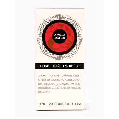 Туалетная вода женская Аромо Магия Любовный Приворот, 30 мл