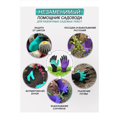 Перчатки садовые с коготками 83359 НАТАЛИ, 983103