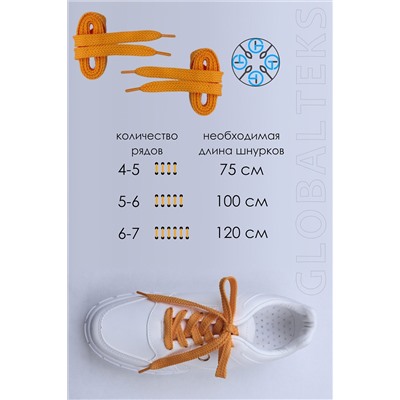 Шнурки для обуви №GL47-1 НАТАЛИ, 891554