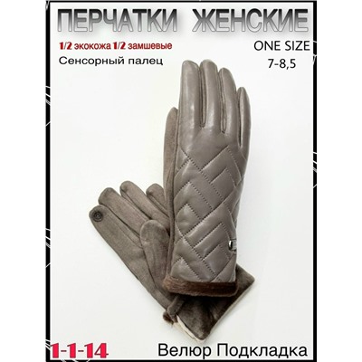 Перчатки #23065478