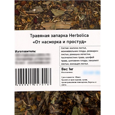 Травяная запарка для бани, сауны и кедровой бочки «От насморка и простуд», 1 кг