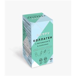 Коллаген с витамином С 100 капс. по 167 мг.