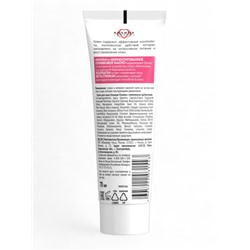 Крем для лица «КАЛИНА» коллагеновый, с комплексом пребиотиков, 70 мл