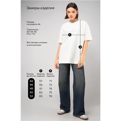 Женская футболка оверсайз из футера двухнитки Happyfox