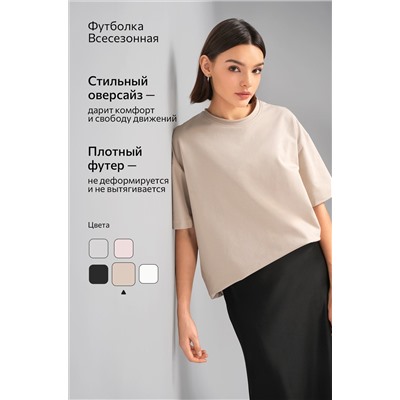 Женская футболка оверсайз из футера двухнитки Happyfox