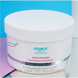 Domix Green Крем-парафин с маслом ши и ланолином 500 мл ( срок до 27.04.26) Распродажа
