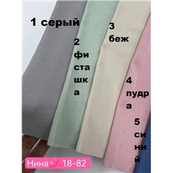 брюки
