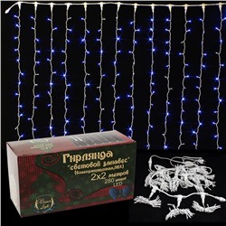 Занавес-пвх 280 Led синий 2х2м. flash-w