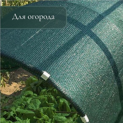 Сетка затеняющая, 50×4 м, плотность 35 г/м², тёмно-зелёная, в рулоне