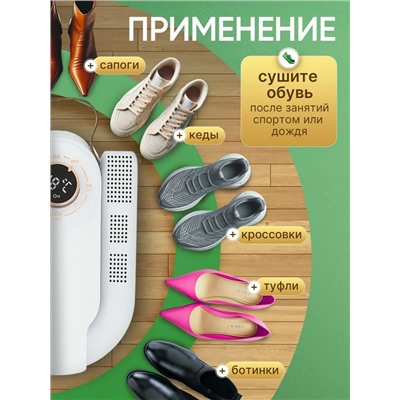 Сушилка для обуви #23309666