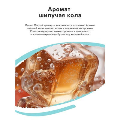 Лосьон для тела детский «Монстрики», аромат шипучая кола, ULAB