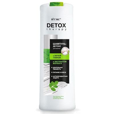 DETOX THERAPY Шампунь-Детокс с Белой Глиной и экстр.Моринги 500мл/20