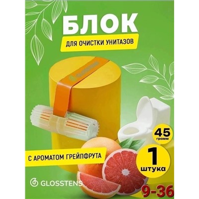 Блок для очистки унитазов #23001518