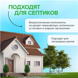 Капсулы для стирки Synergetic гипоаллергенные Color, биоразлагаемые,100 шт.
